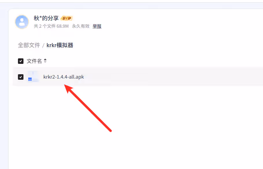 图片[2]-KRKR模拟器使用教程&下载 - MiGames | 游戏爱好者的港湾-MiGames | 游戏爱好者的港湾