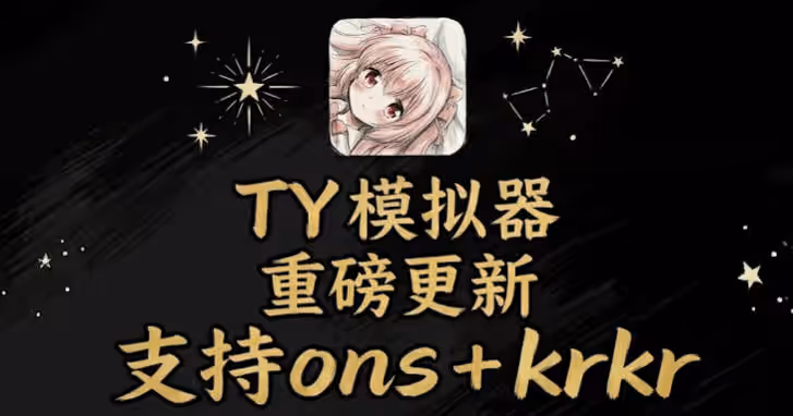 Tyranor模拟器使用教程&下载-MiGames | 游戏爱好者的港湾