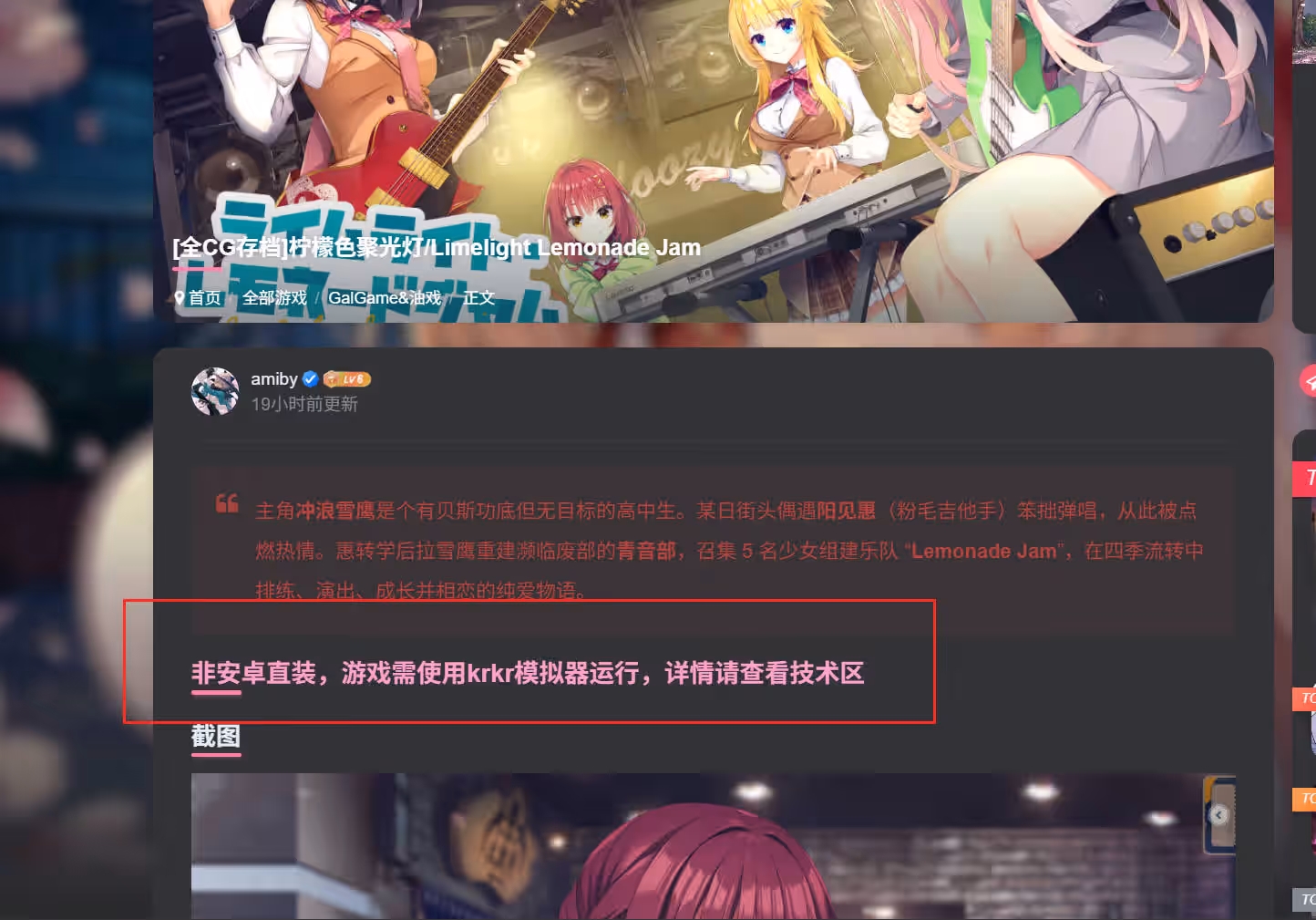 图片[1]-KRKR模拟器使用教程&下载 - MiGames | 游戏爱好者的港湾-MiGames | 游戏爱好者的港湾