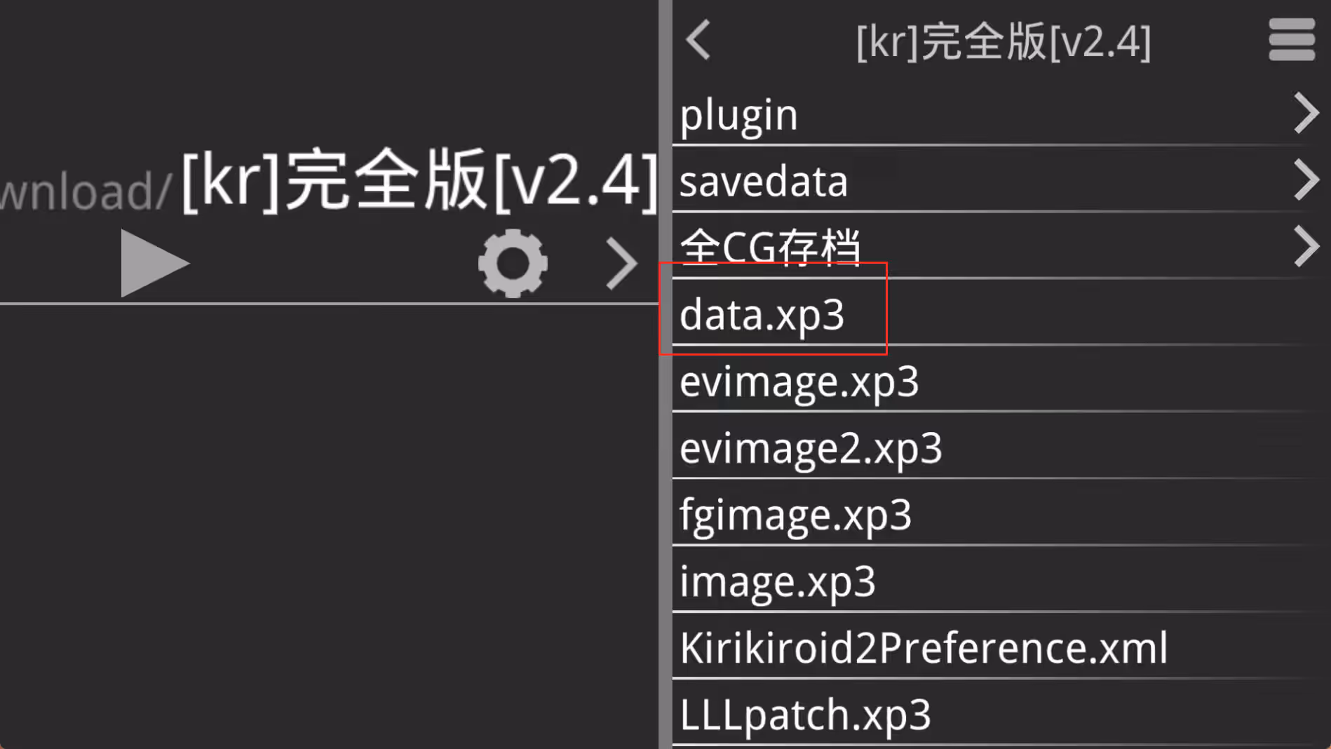 图片[3]-KRKR模拟器使用教程&下载 - MiGames | 游戏爱好者的港湾-MiGames | 游戏爱好者的港湾