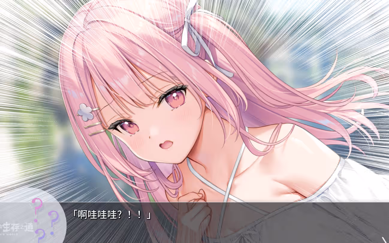 图片[2]-少女世界的生存之道/オトメ世界の歩き方 - MiGames | 游戏爱好者的港湾-MiGames | 游戏爱好者的港湾