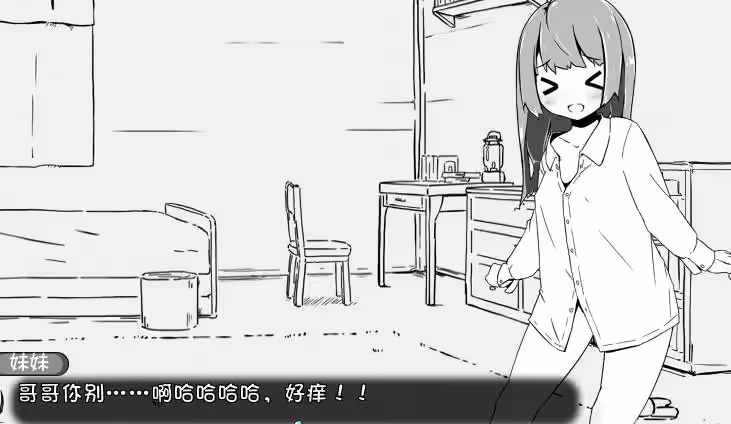 图片[3]-妹相随～黑白世界的缤纷冒险～/妹！せいかつ～ファンタジー～ - MiGames | 游戏爱好者的港湾-MiGames | 游戏爱好者的港湾