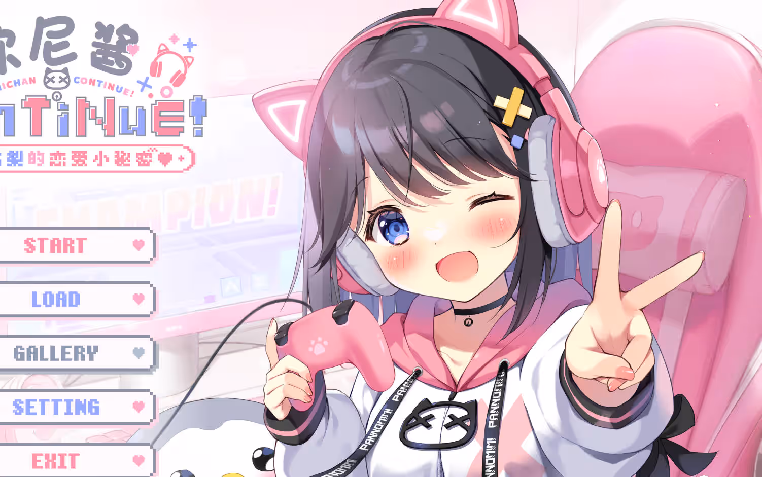 欧尼酱ConTiNuE!我与结梨的恋爱小秘密-MiGames | 游戏爱好者的港湾