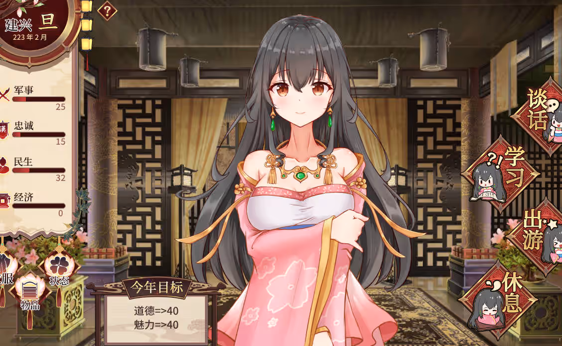 图片[3]-刘婵养成计划 - MiGames | 游戏爱好者的港湾-MiGames | 游戏爱好者的港湾